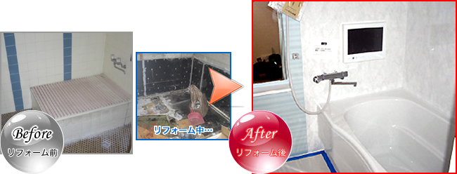 ユニットバス工事