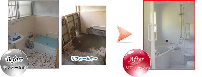 ユニットバス工事