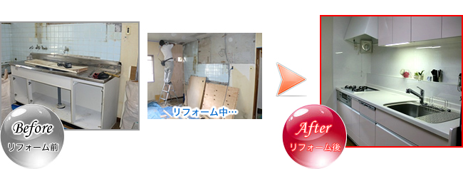 キッチン交換工事