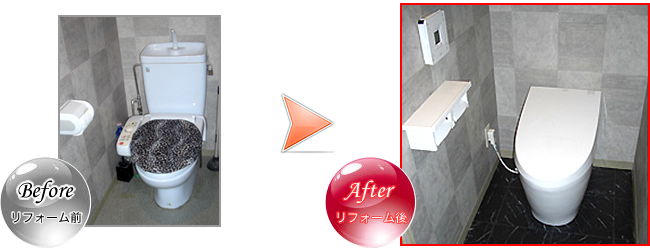 トイレ交換工事