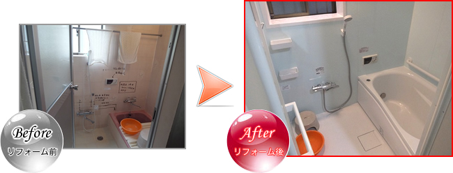 ユニットバス工事