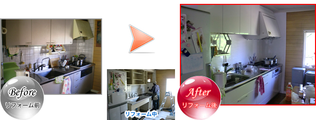 キッチン交換