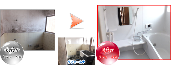 ユニットバス工事