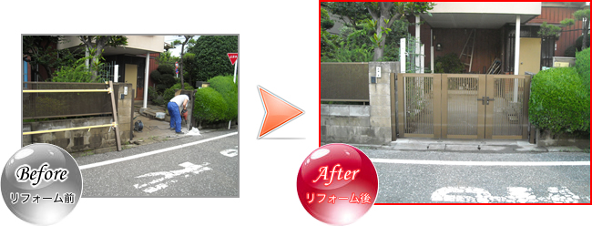 門扉交換工事　(LIXIL ライシス)