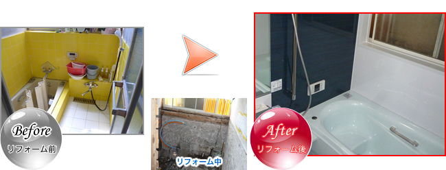 ユニットバス工事　TOTOサザナ