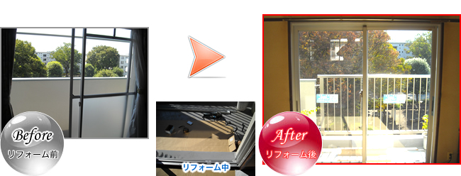 サッシ交換工事カバー工法