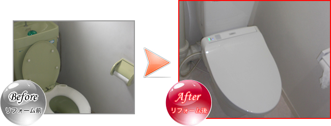 トイレ交換工事