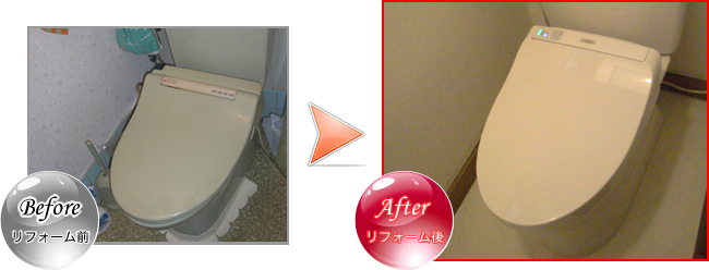 トイレ交換工事