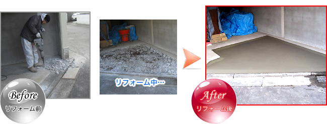 コンクリート工事
