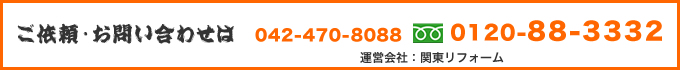 お問い合わせ