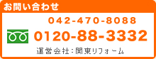 お問い合わせ